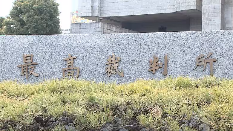 祖父母と兄殺害の元警察官の上告を最高裁が棄却　懲役30年の実刑確定へ｜FNNプライムオンライン