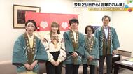 5年ぶりの花嫁道中で新郎新婦が練り歩く…石川県七尾市で「花嫁のれん展」開催へ