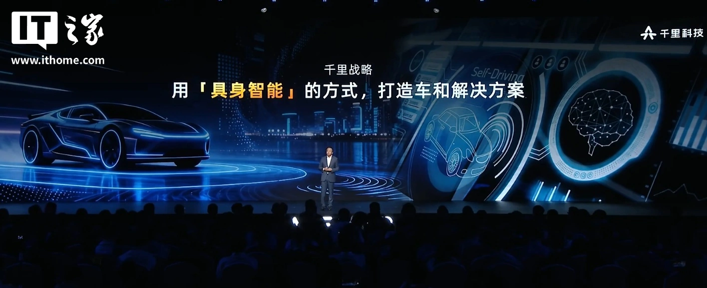 赵明:车圈的讨论和机圈很像但比较文明,千里科技明年推 Robotaxi 方案
