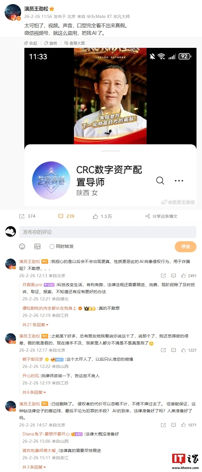 费翔称 AI 对年轻艺人是非常大的挑战,有人说能让他与巩俐、玛丽莲 · 梦露“同框演戏”