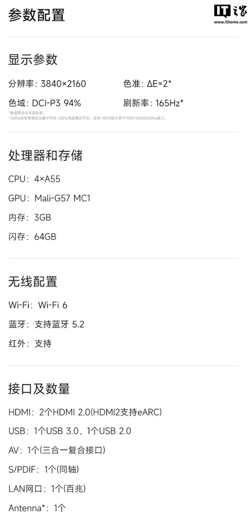 小米 REDMI 电视 A Pro 2026 款发售:提供 43-75 英寸款,1499-3299 元