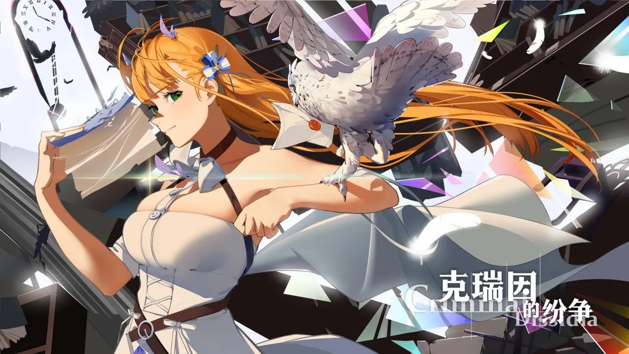 【抽奖】国产肉鸽卡牌RPG《克瑞因的纷争》现已发售,艺术设定集同步上线