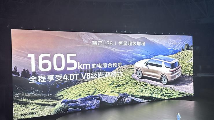 智己LS8上市:24.98万起售,刘翔站台的这台「最强8系」能打吗?