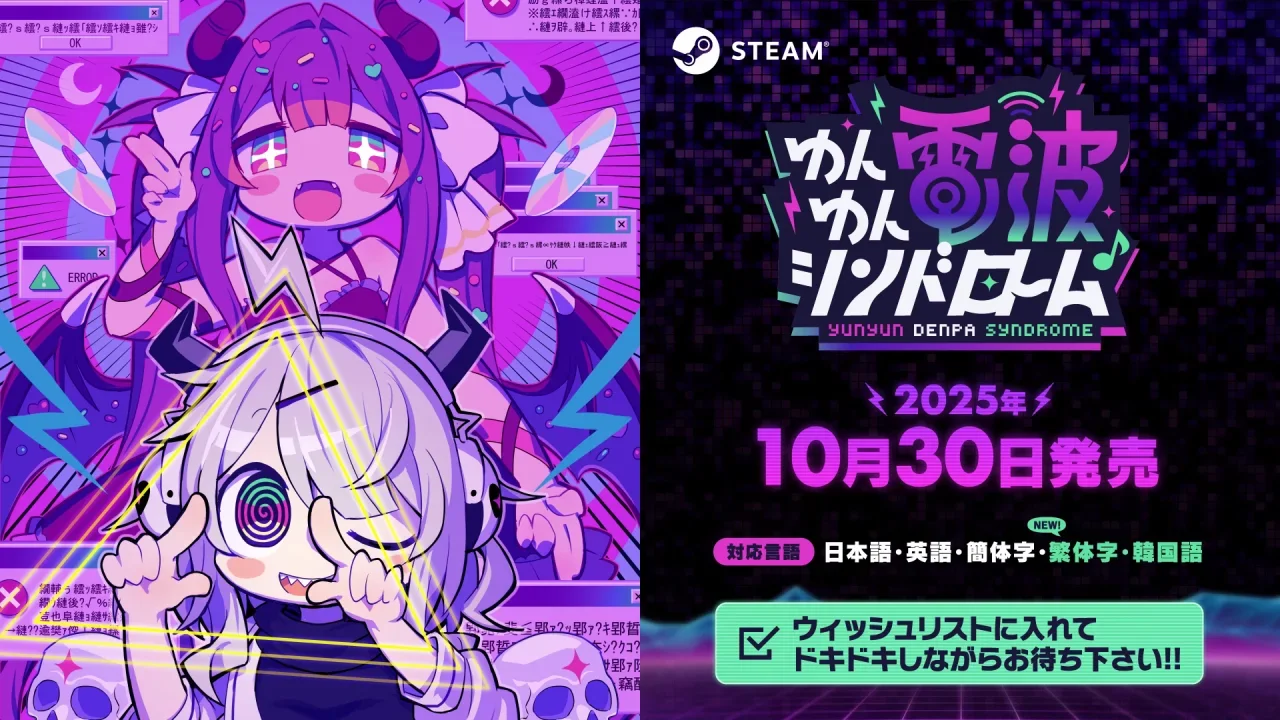 《主播女孩重度依赖》厂商新作《晕晕电波症候群》确定2025年10月30日发售,并追加新曲