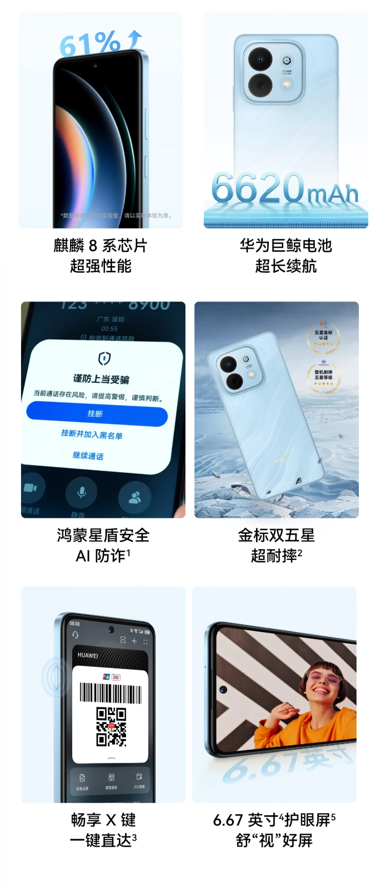 华为畅享 90 手机开售:麒麟 8000A 芯片,1299 元起