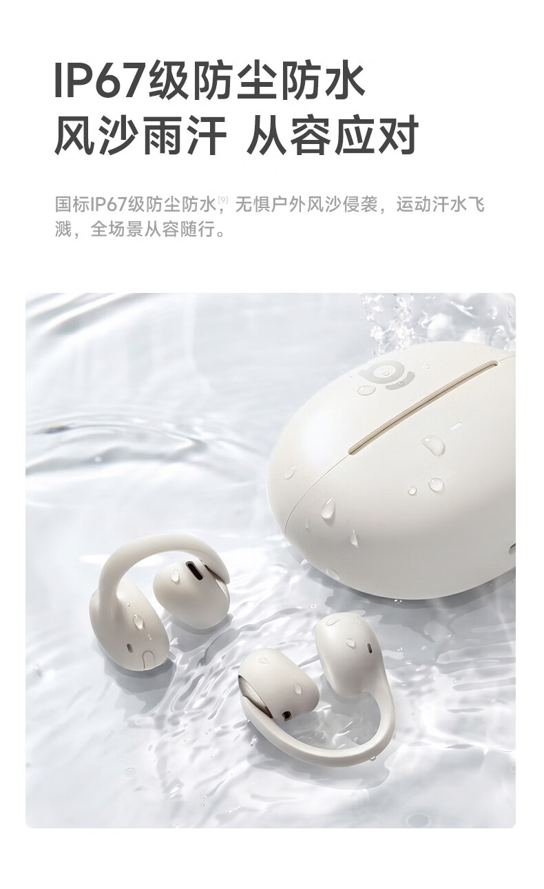 倍思 MC2 耳夹式耳机开售:60 小时总续航、IP67 级防尘防水,349 元