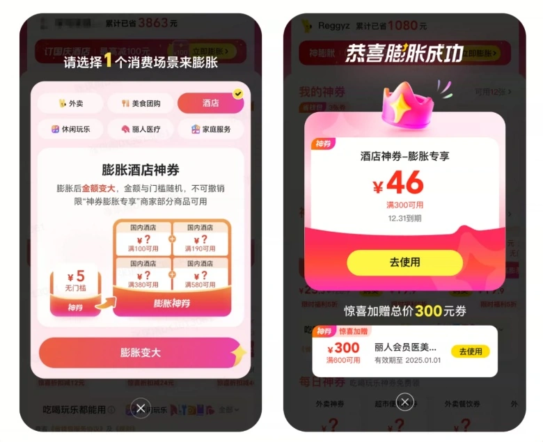 至高膨胀至 300 元:美团 19.9 元购 5280 元神券省钱券包,堂食外卖剪发泡澡都能用