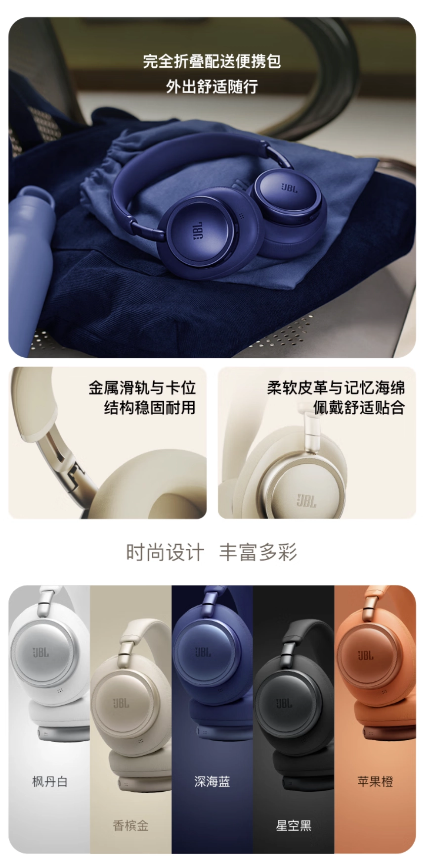 JBL LIVE 780NC 头戴式耳机国行上架:40mm 动圈,至高 80 小时续航,1399 元