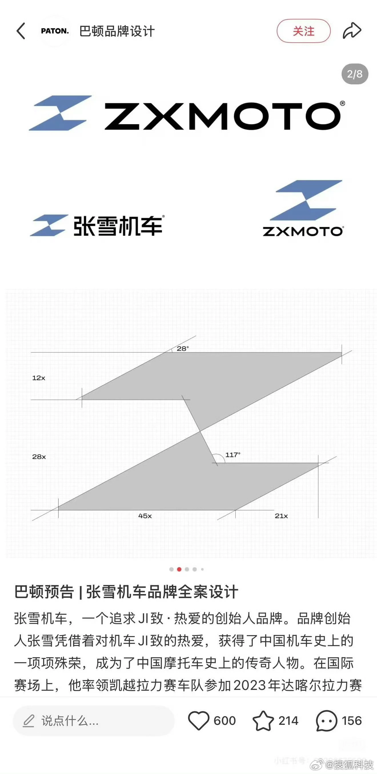 设计公司回应张雪机车 LOGO 争议:独立创作完成,相关商标已核准注册