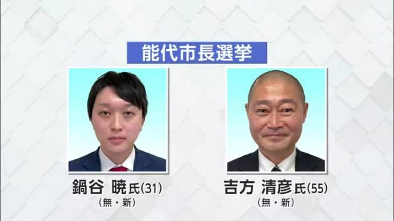 新人同士の一騎打ち　能代市長選の投票進む　投票は一部を除き午後7時まで　秋田｜FNNプライムオンライン