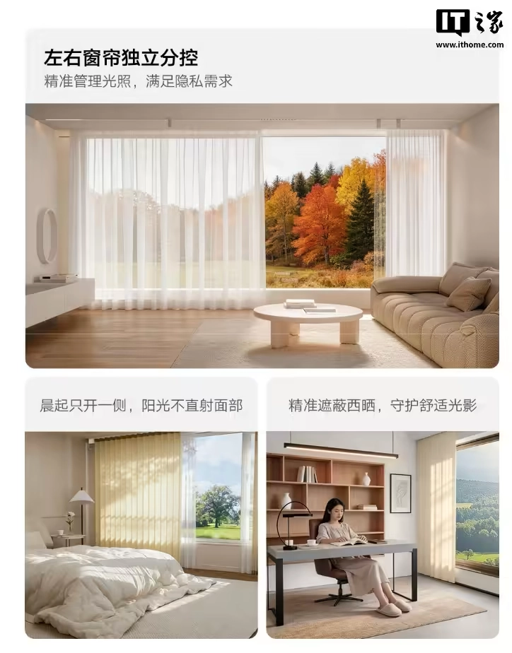 小米米家智能窗帘 3 Pro 上架:左右独立分控、支持自定义开合点,999 元