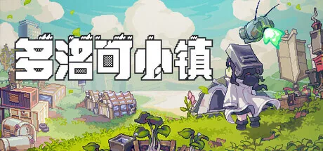 国产像素种田新作《多洛可小镇》将于5月8日发售