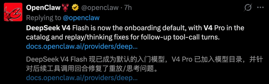 今天起,DeepSeek V4 成 OpenClaw 默认模型