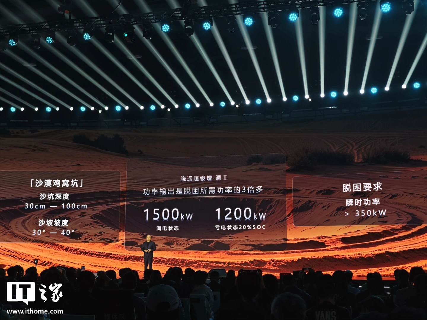 宁德时代第二代骁遥超级增混电池发布:等效 10C 充电速度、500km 纯电续航