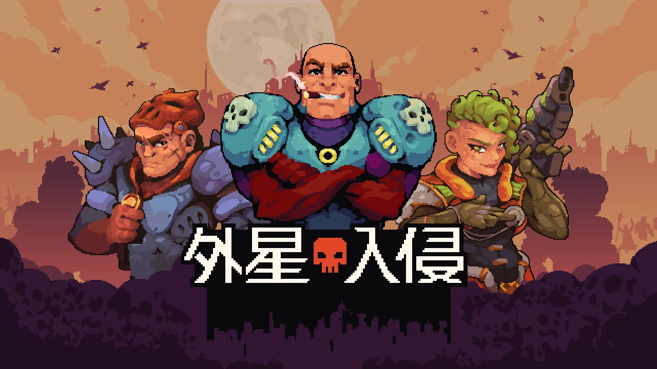 体验战术RPG战斗:《外星入侵:自走棋》新品节Demo上线