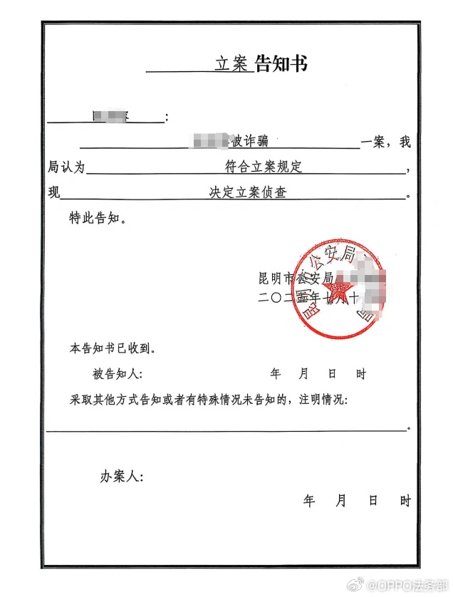 OPPO 法务部:警惕低价购机诈骗陷阱,拒绝一切脱离官方平台担保的私下交易
