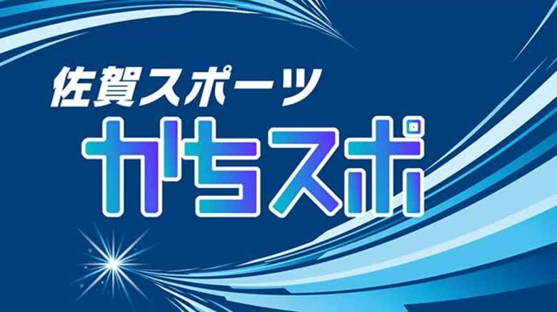 バレーボールSAGA久光スプリングス決勝進出 チャンピオンシップ準決勝で逆転勝利【佐賀県】｜FNNプライムオンライン