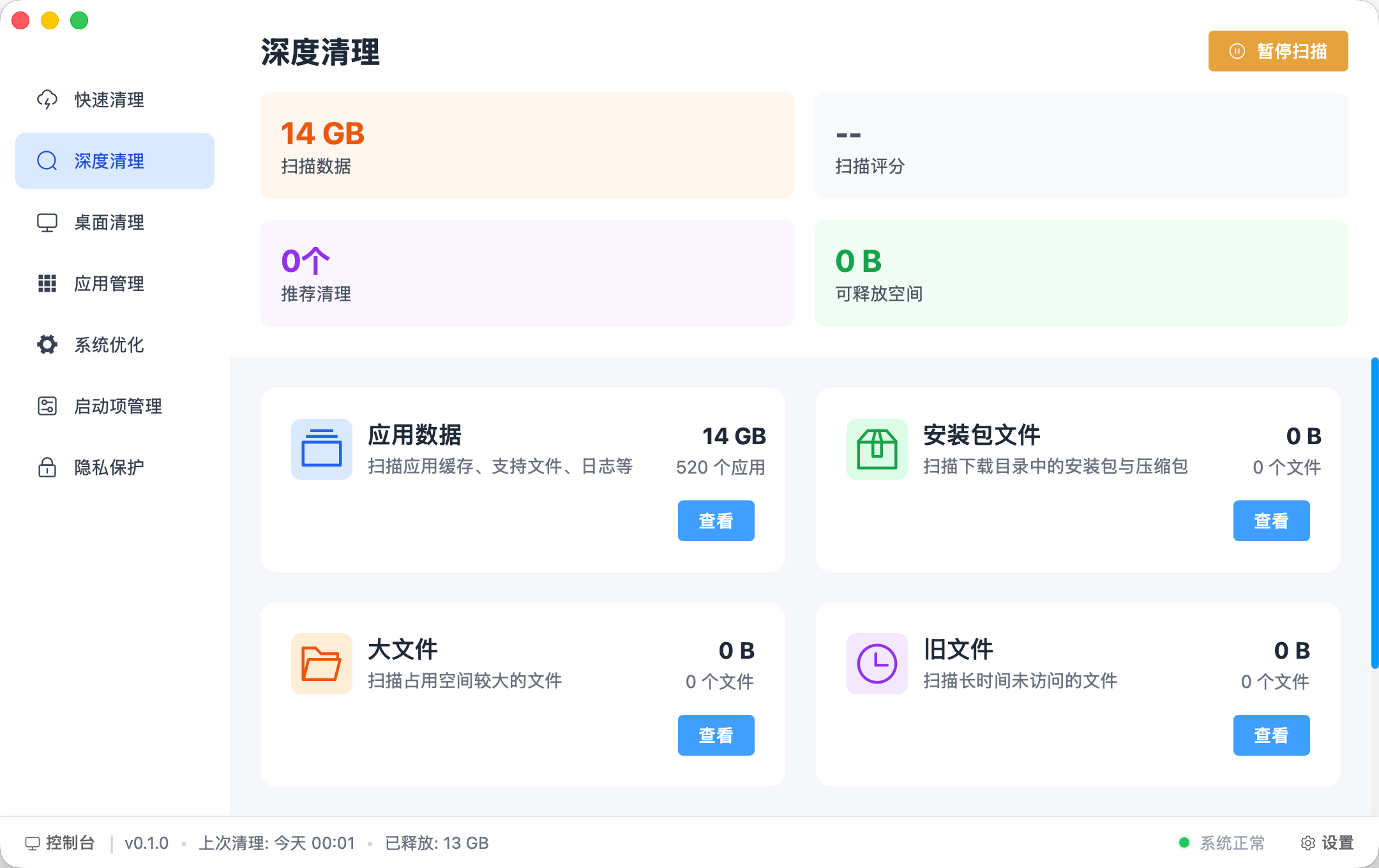 到站请下车 - 4