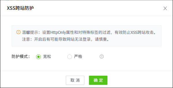 WordPress防XSS跨站脚本攻击 WordPress防XSS跨站脚本攻击