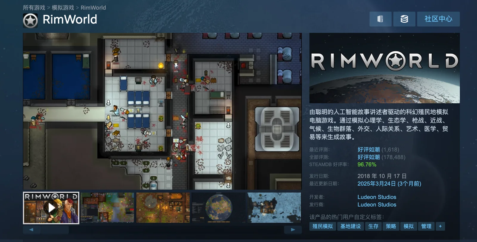 《边缘世界RimWorld》发布新内容剧透,新增中文社区支持