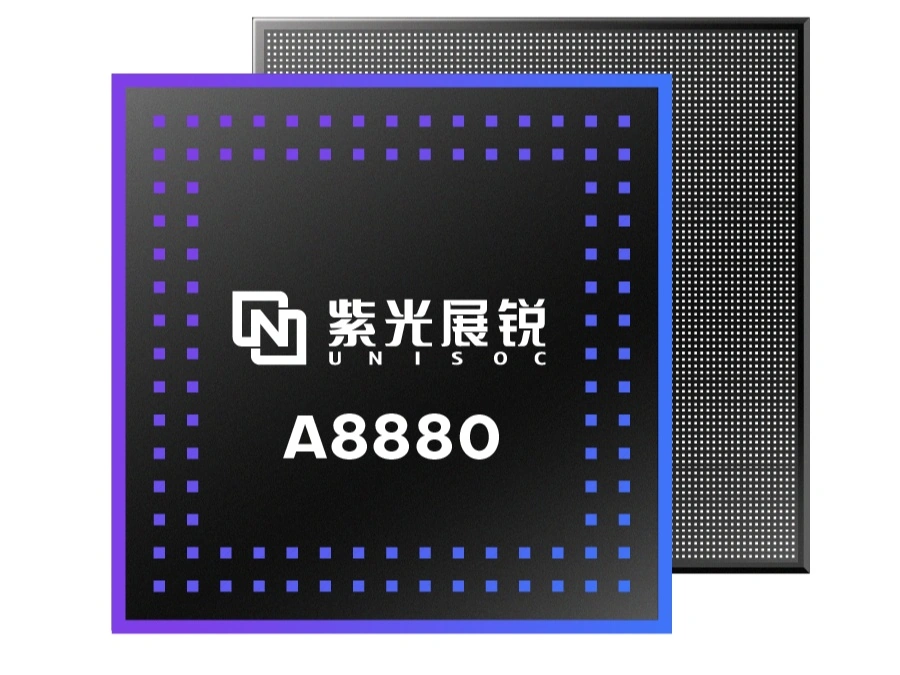 紫光展锐、华阳通用携手发布 A8880 芯片 AI 座舱平台