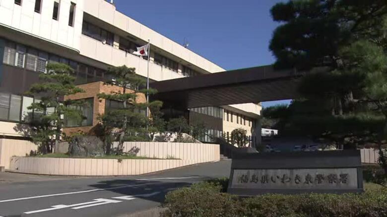 ニセ警察詐欺　６０代男性が時価約２０００万円相当の金ををだまし取られる　福島県いわき市｜FNNプライムオンライン