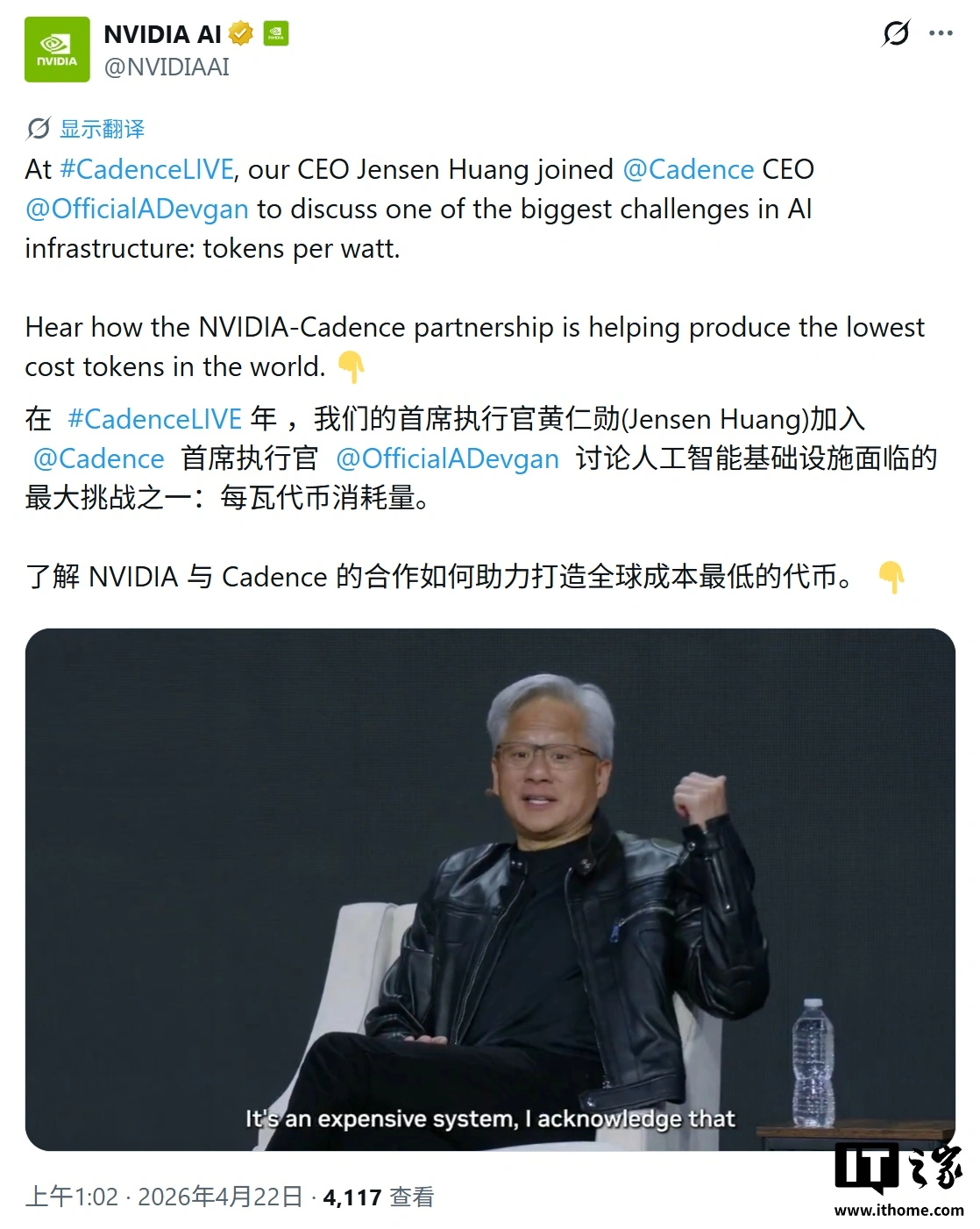 黄仁勋:英伟达生产昂贵 AI 硬件,但也生产全球成本最低 Token