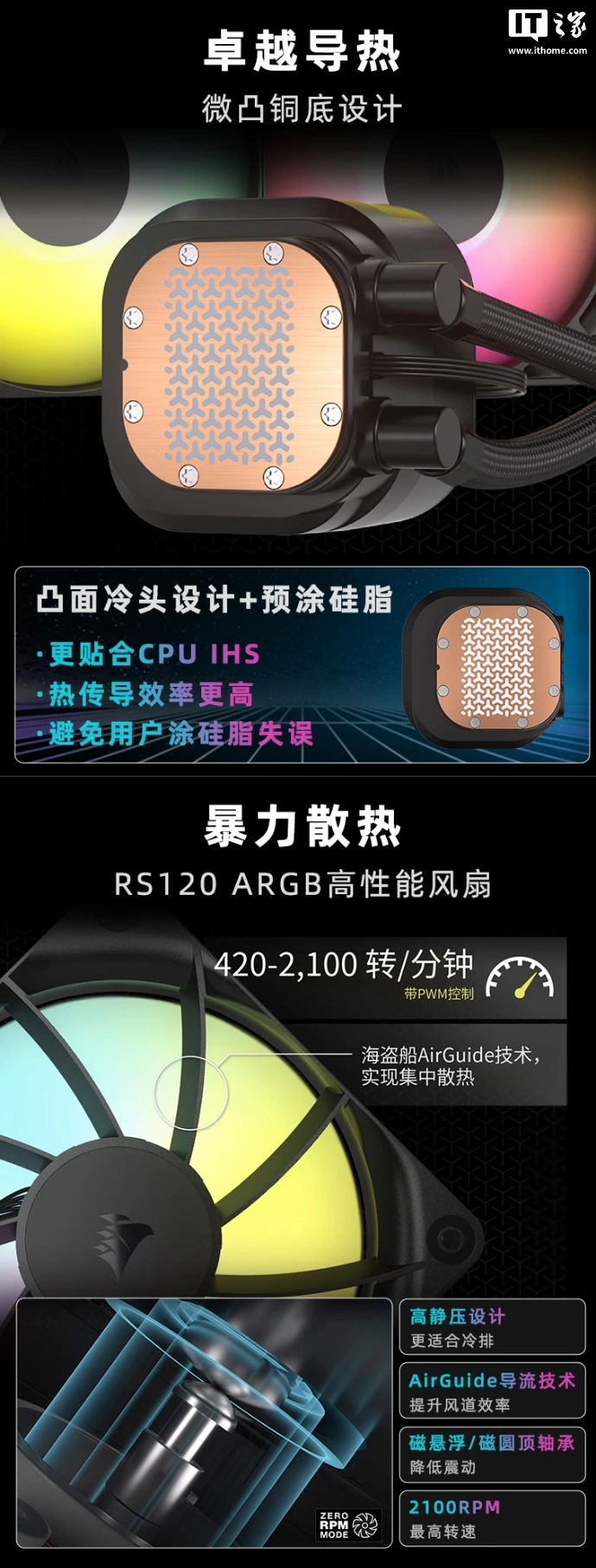 海盗船 NAUTILUS 海螺 360RS 水冷开售:菊花链设计可直连主板,999 元