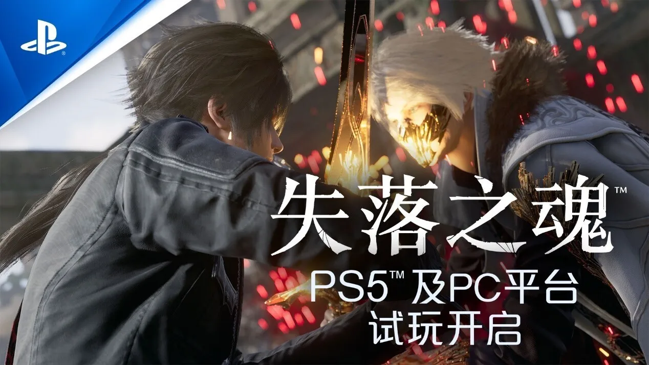 【抽奖】国产新作《失落之魂》现已正式发售,免费试玩Demo同步推出
