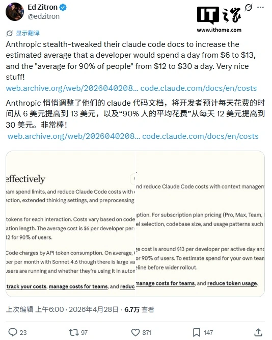 Anthropic Claude Code 大幅涨价:从预估每日 6 美元翻倍至 13 美元