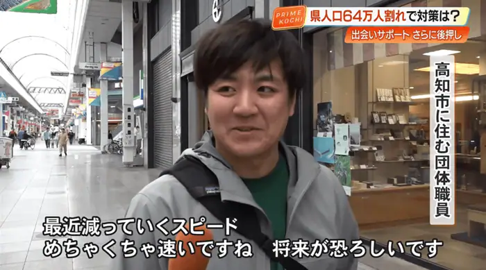 高知市の男性「最近減っていくスピードめちゃくちゃ早いですね」