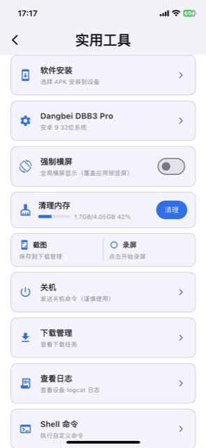 电视管理