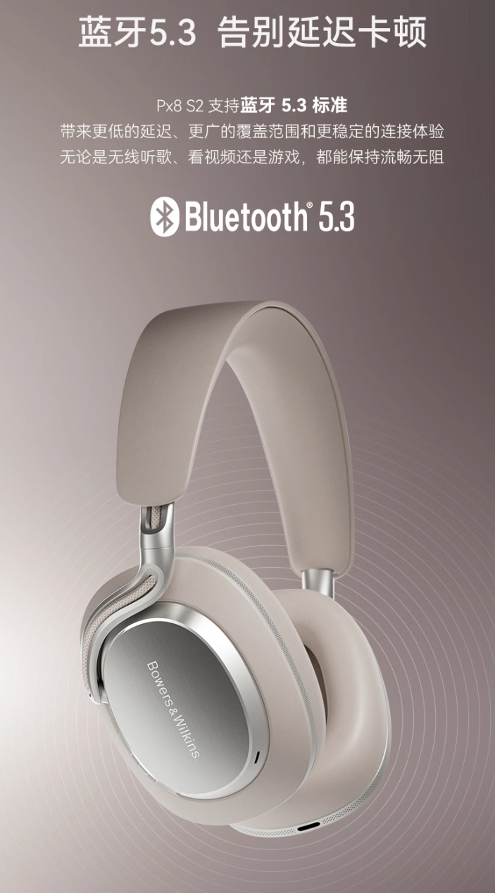 宝华韦健 Px8S2 耳机“静谧新色”开启预约:6699 元,4 月 22 日上市