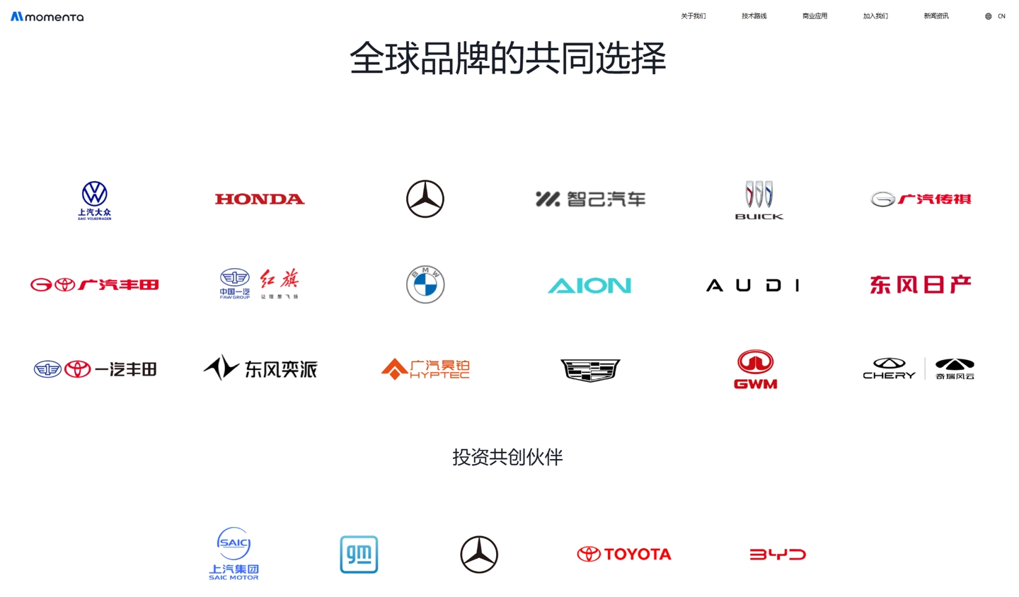 Momenta 曹旭东研判:智驾领域中国最多 3 家、全球最多 4 家供应商会胜出