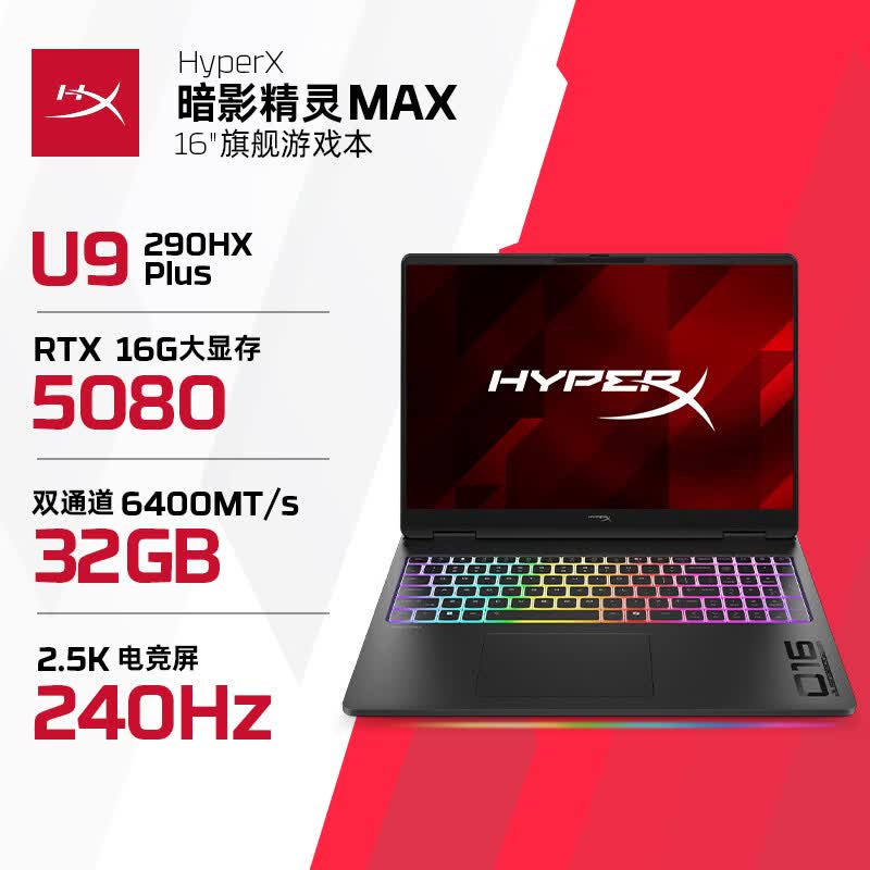 惠普 2026 款 HyperX 暗影精灵游戏本上架,首发到手价 8074.15~22499 元