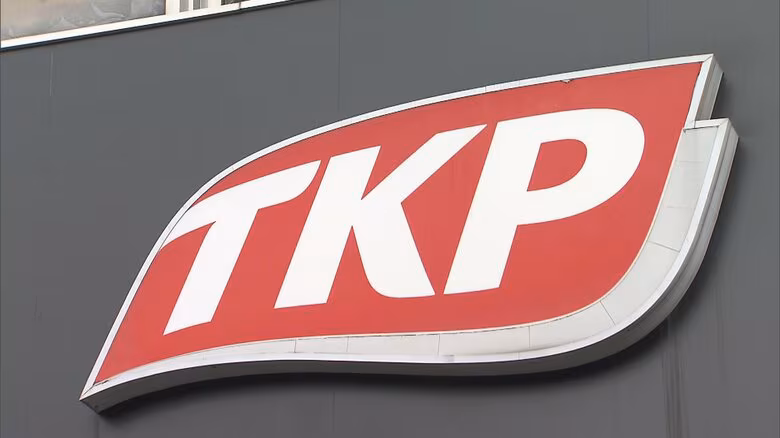 貸し会議室大手「TKP」元女性社員がインサイダー取引関与疑い　知人が1000万円利益、金品授受か　監視委が強制調査｜FNNプライムオンライン