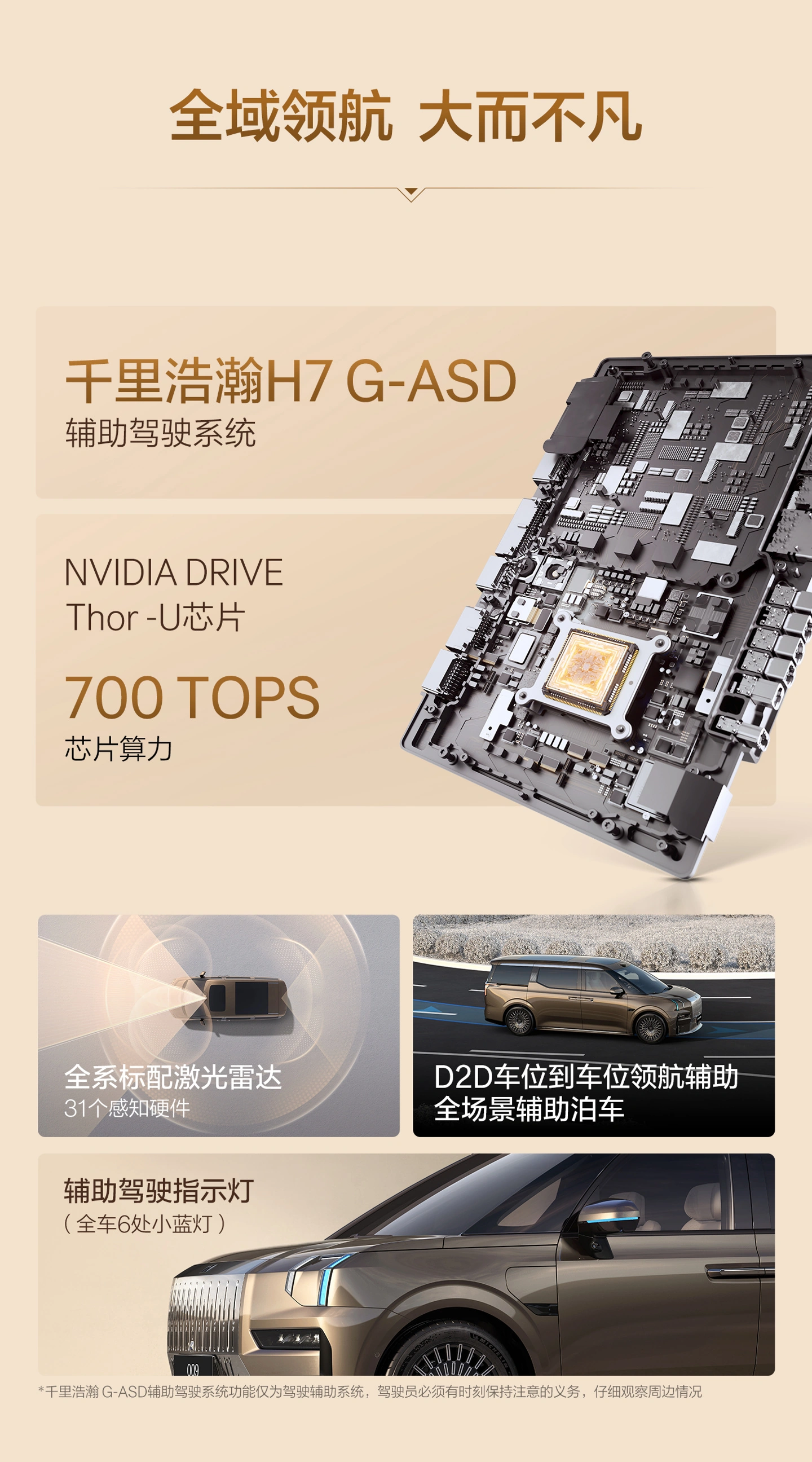 焕新极氪 009 豪华 MPV 开启预售:升级 900V 三电,720/740km 续航