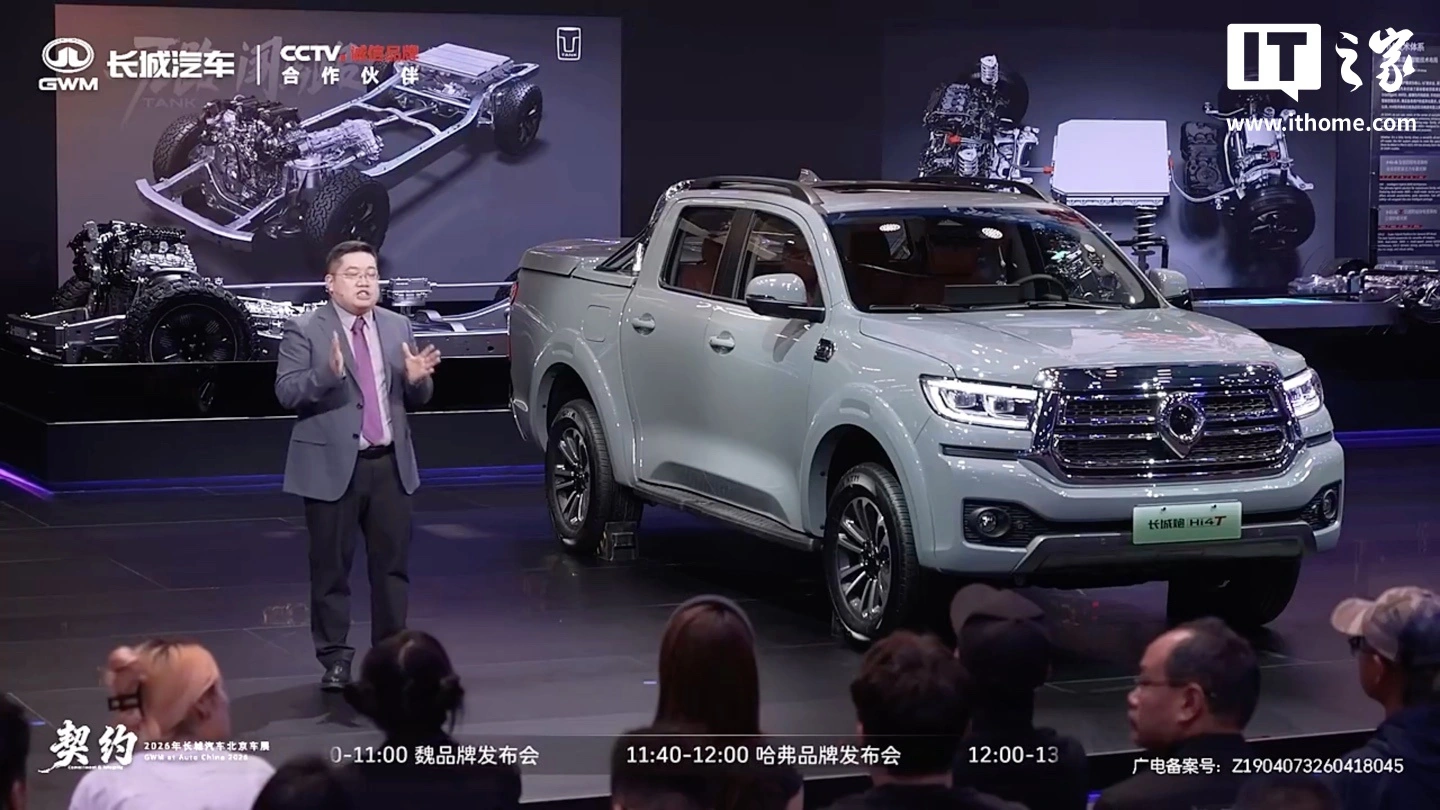 长城炮 Hi4-T 皮卡预售:综合功率 310kW,14.98 万元起