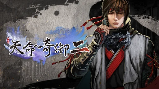 知名原创武侠游戏《天命奇御2》即将登陆PS5平台