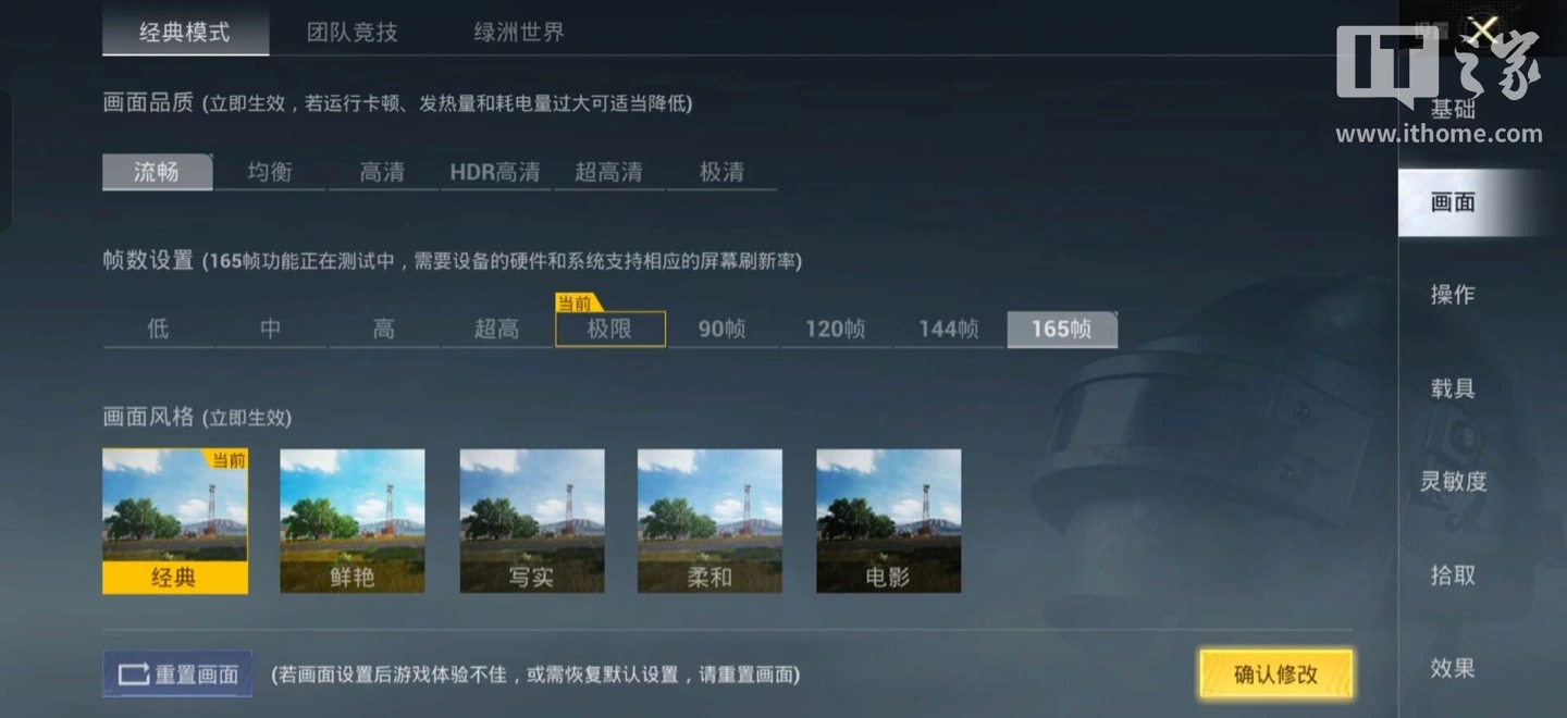 【IT之家评测室】一加 Ace 6 至尊版体验:「双形态枪神」是怎么样炼成的?