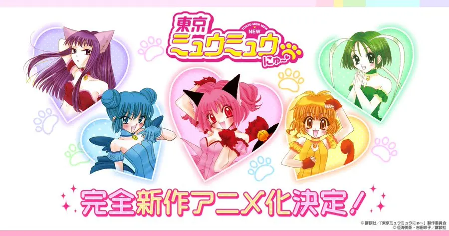 《东京喵喵》新作动画制作决定！桃宫莓声优甄选开始