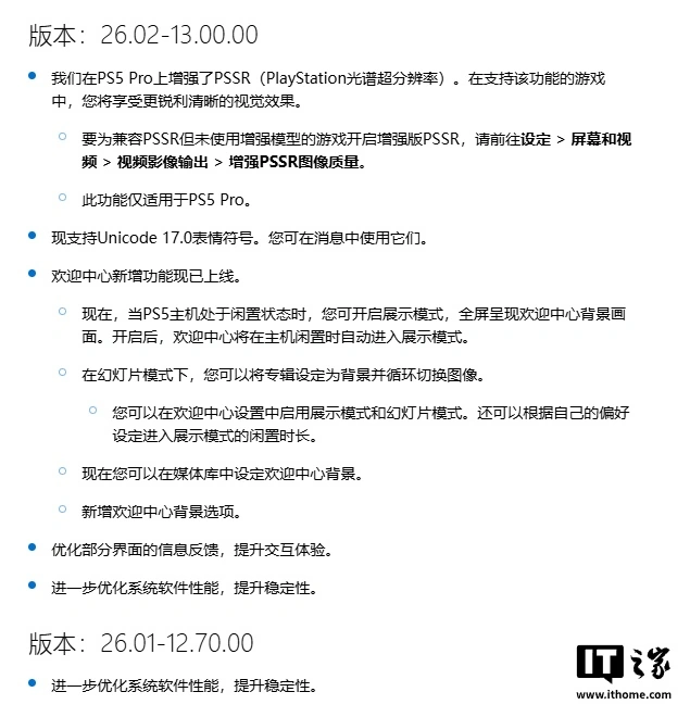 并非 Bug:索尼确认 PlayStation 5 新购数字版游戏每 30 天需联网“打卡”,相关政策已于 3 月更新后生效