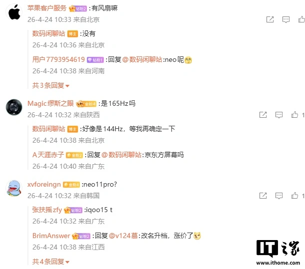 消息称某厂天玑 9500 性能机暂定 5 月登场,预计为 iQOO 旗下