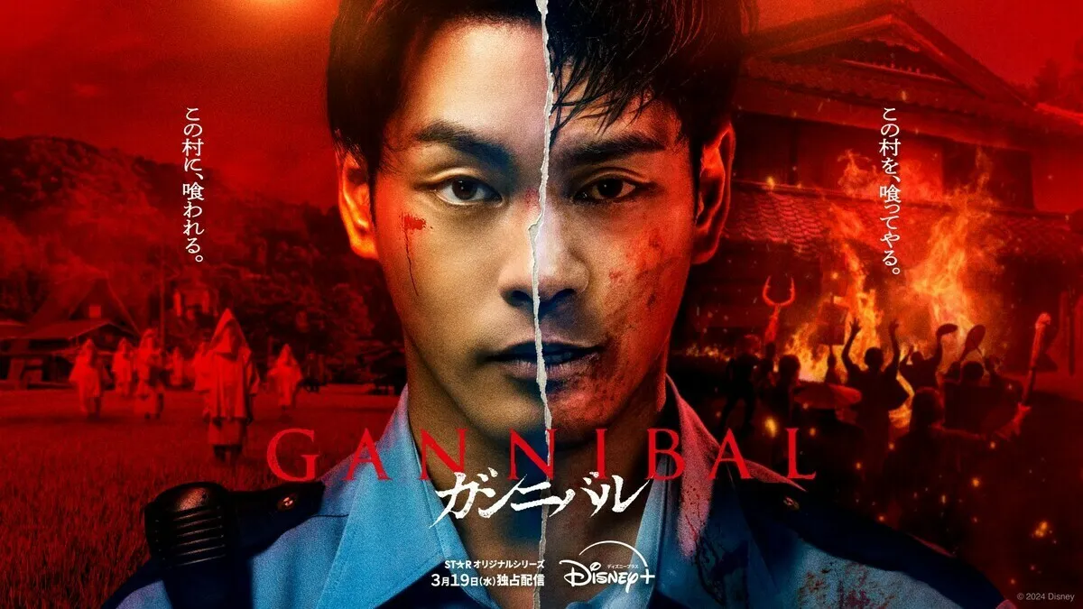 柳乐优弥主演,日剧《噬亡村》第2季预告公开