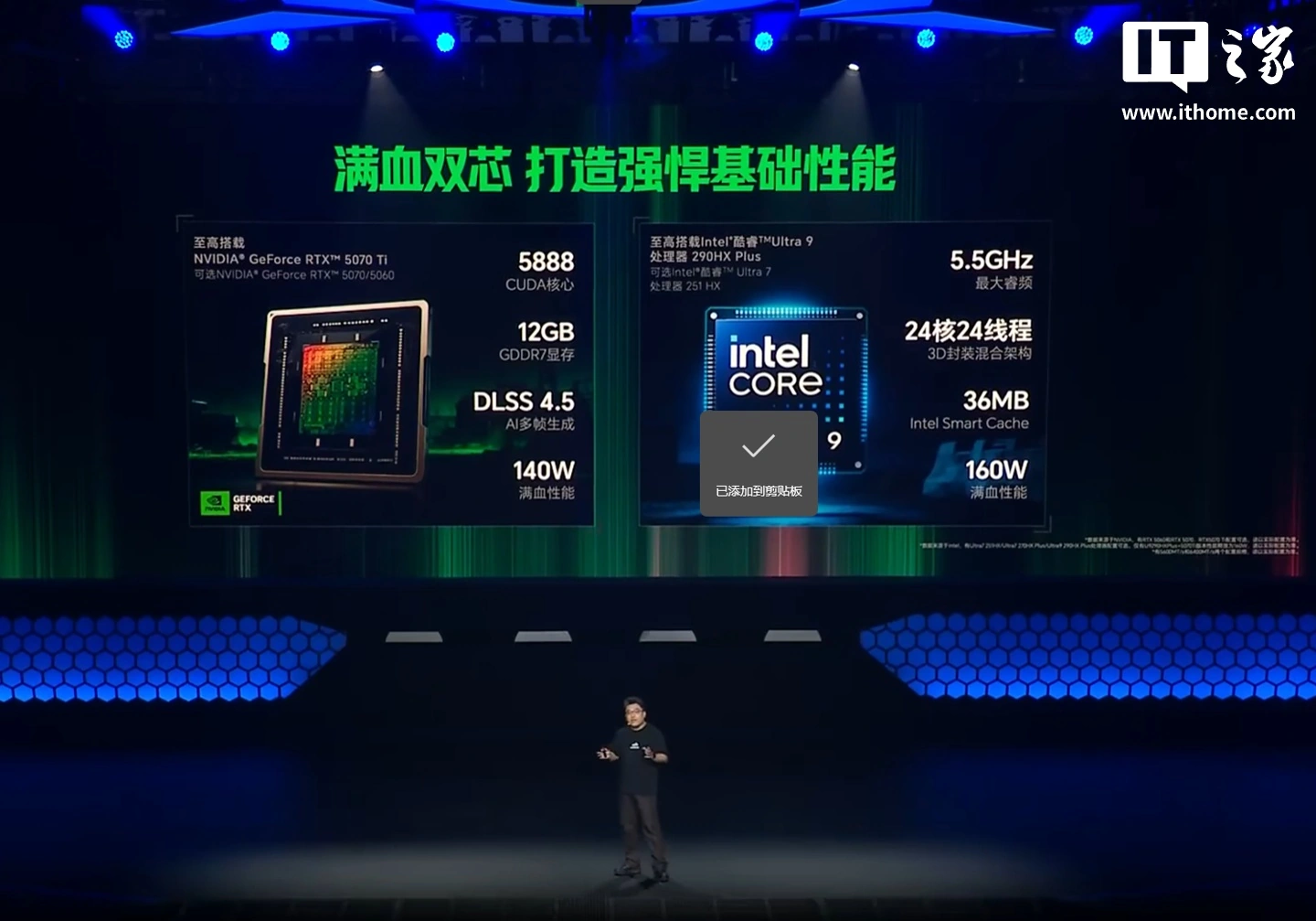 荣耀 WIN 游戏本 H9 发布:至高搭载 RTX 5070 Ti、酷睿 Ultra 9,国补价 9999 元起