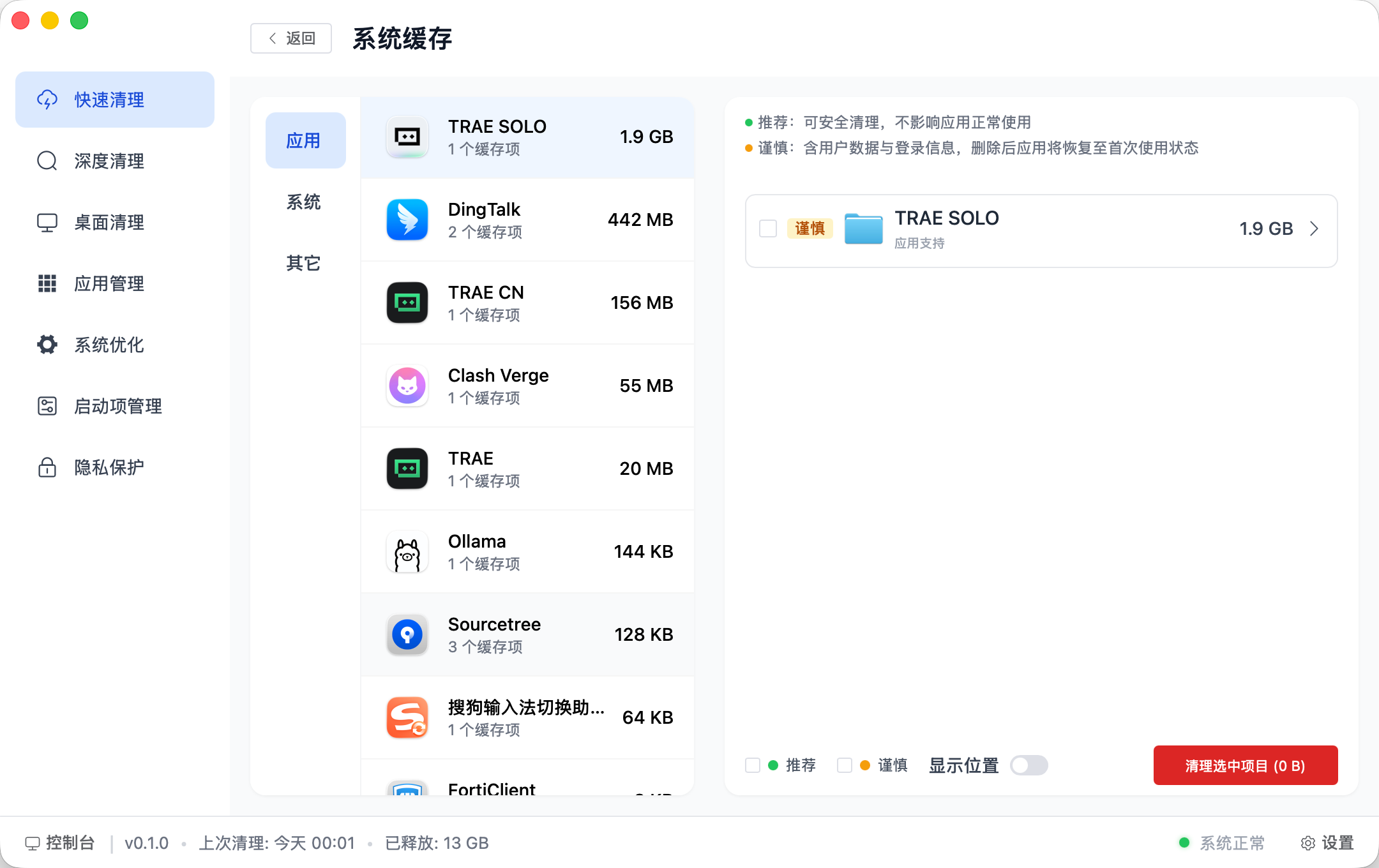 到站请下车 - 3