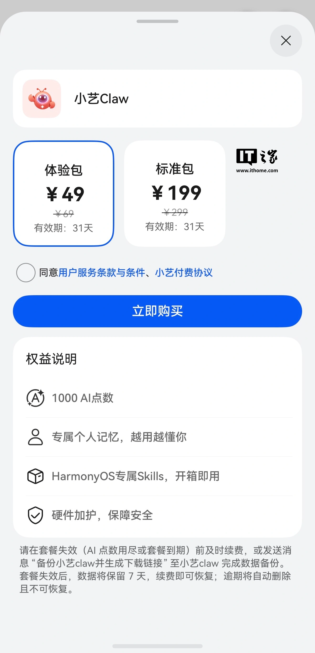 华为鸿蒙手机“龙虾”小艺 Claw 获信通院首个终端厂商权威安全认证