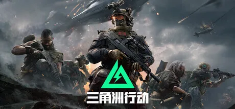 「素材网站盗卖《RUST》建模」:《三角洲行动》官方回应未授权使用风波