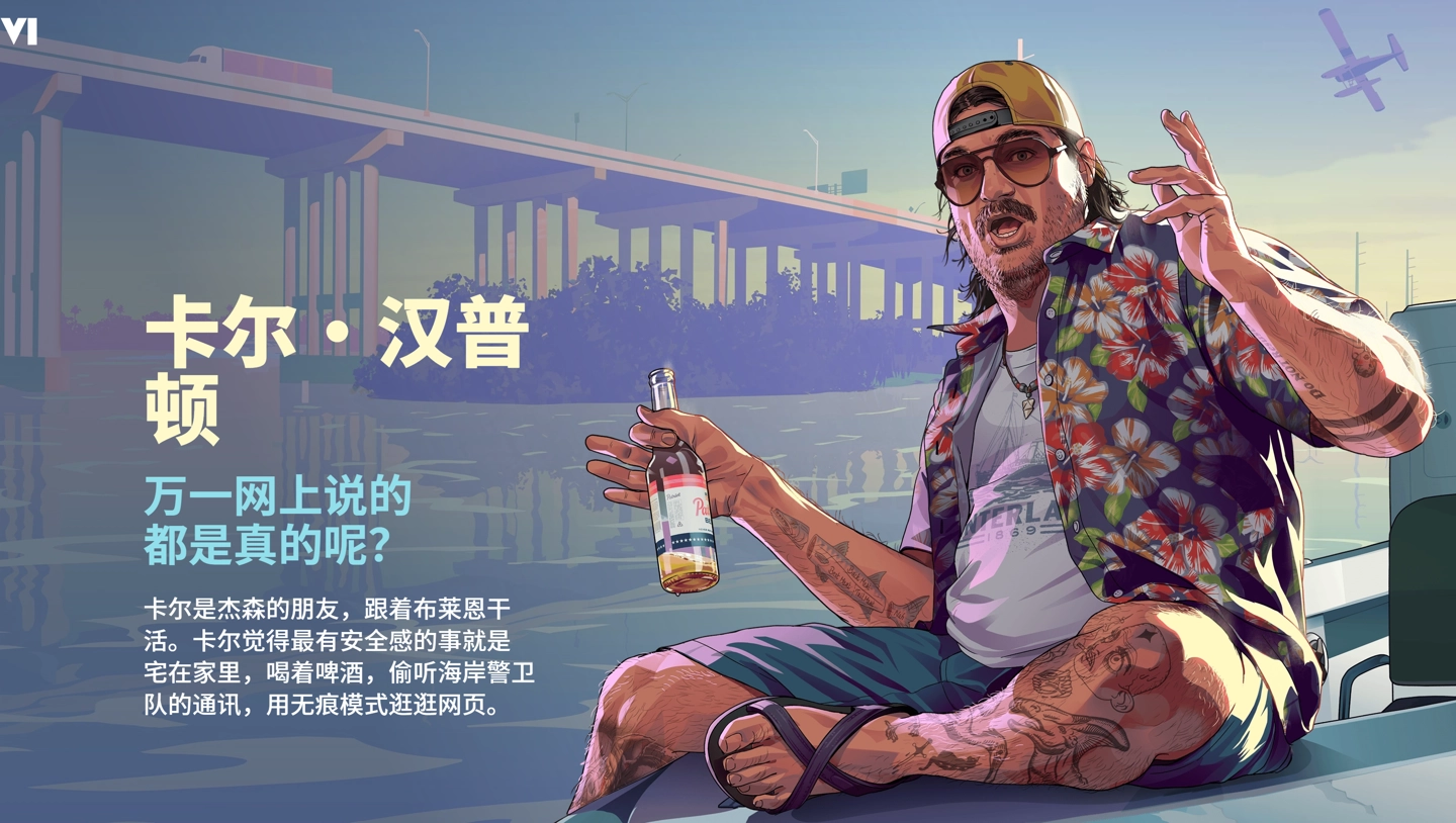 《GTA5》“莱斯特”配音演员否认参演《GTA6》