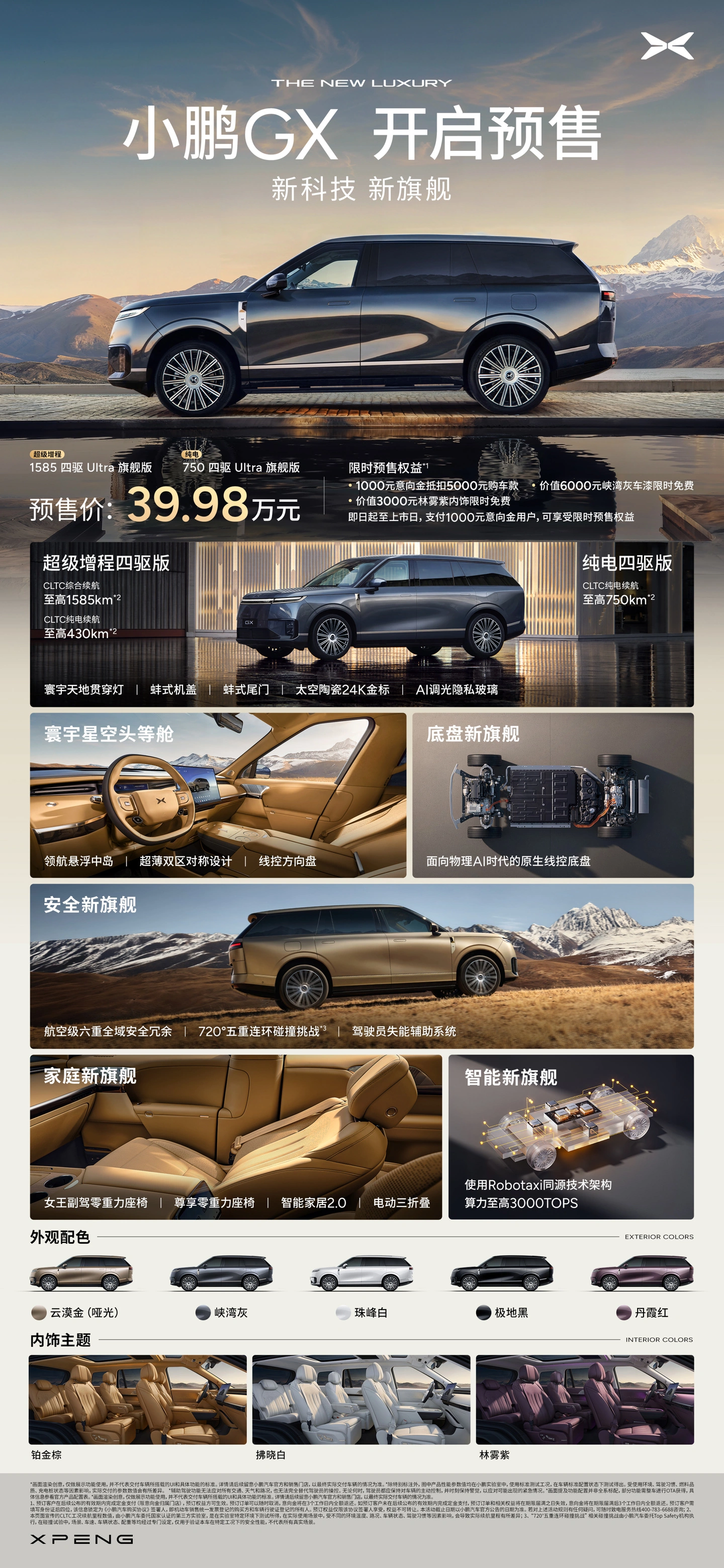 用真方向盘和踏板玩赛车,小鹏 GX 联合腾讯云游戏首发线控赛车游戏